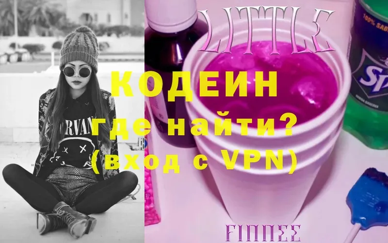 Кодеиновый сироп Lean Purple Drank  Шуя 